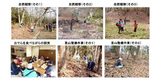 180203 里山整備活動報告-001-resize.jpg