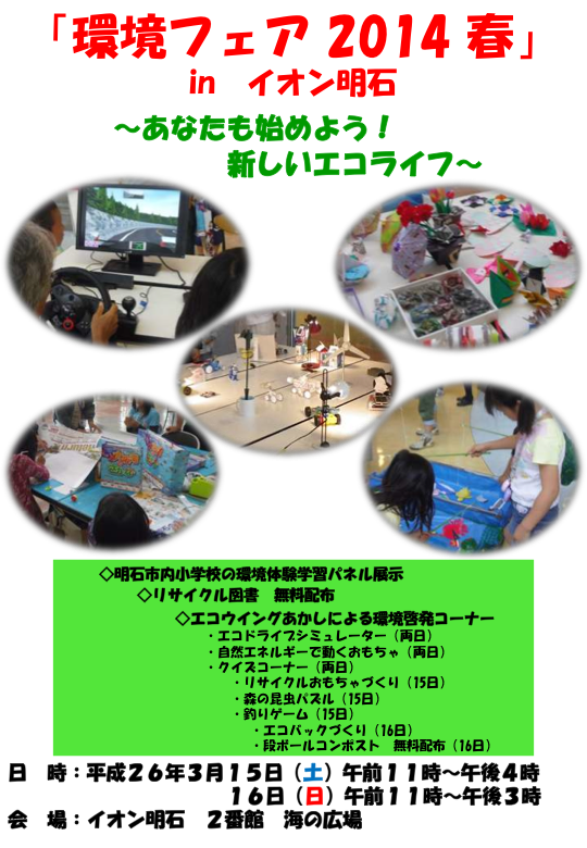 20140220_event.png